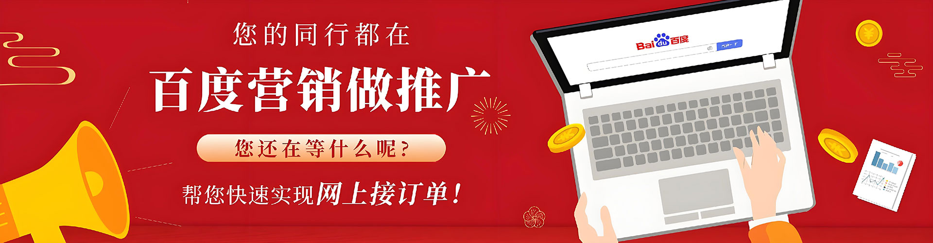项城百度推广运营